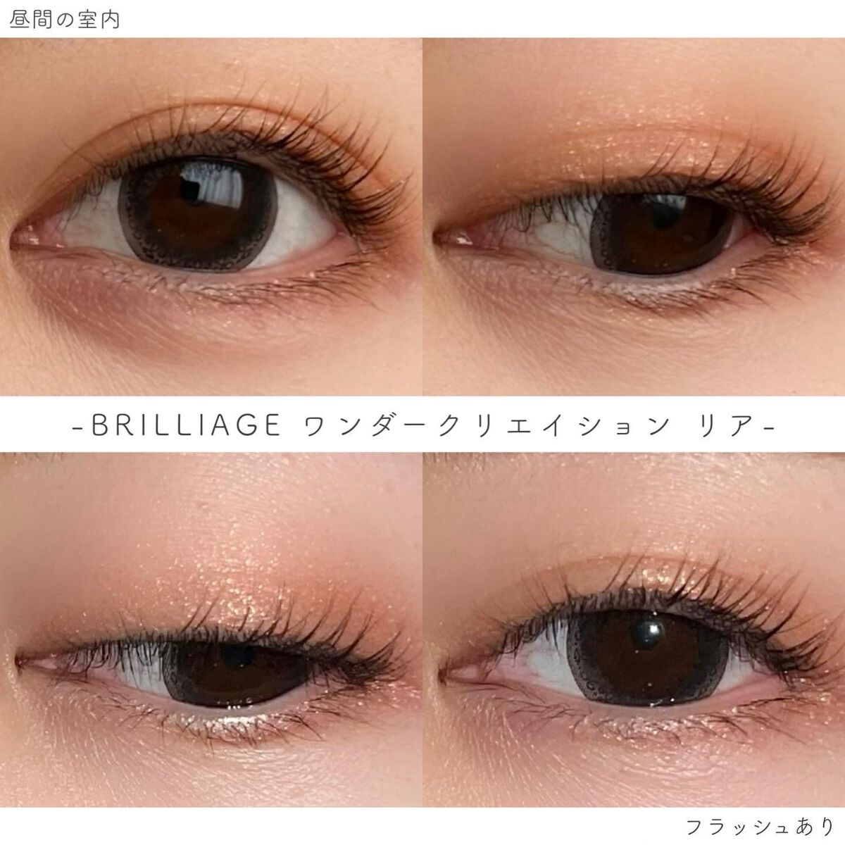 ワンダークリエイション  B03-リア/ブリリアージュ/単色アイシャドウを使ったクチコミ（3枚目）