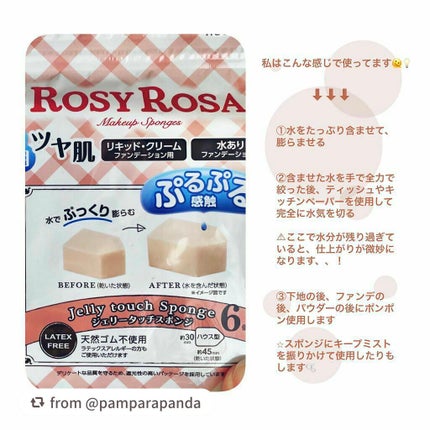 ジェリータッチスポンジ ハウス型/ロージーローザ/パフ・スポンジを使ったクチコミ(3枚目)
