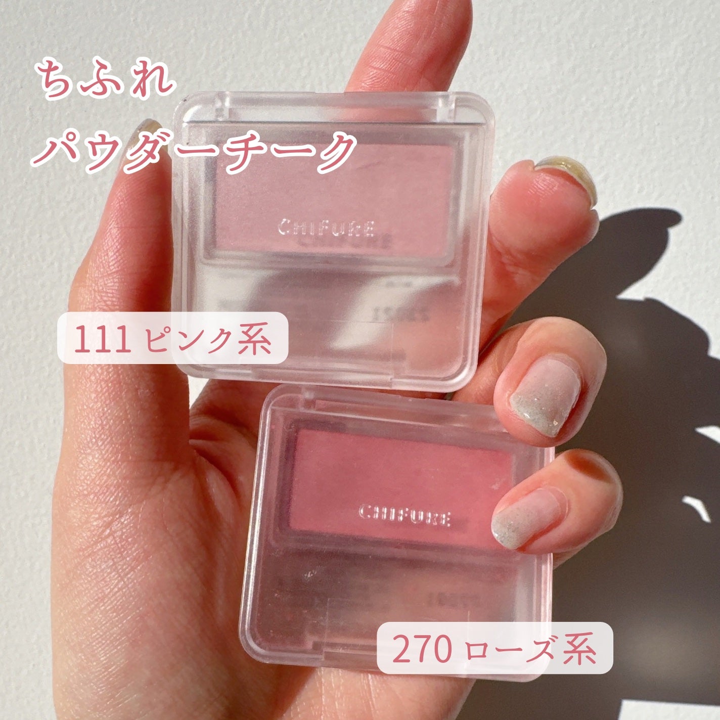 パウダー チーク/ちふれ/パウダーチークを使ったクチコミ(2枚目)