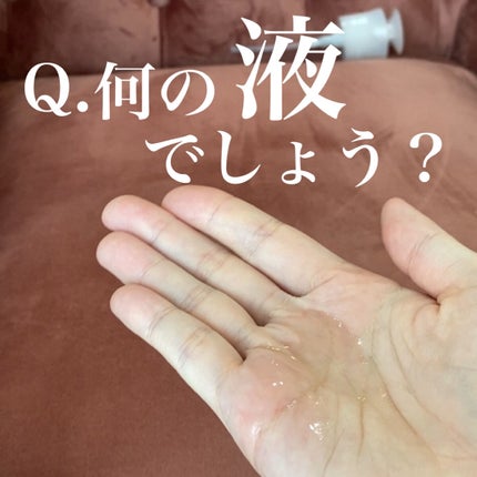 導入化粧液/無印良品/ブースター・導入液を使ったクチコミ(1枚目)