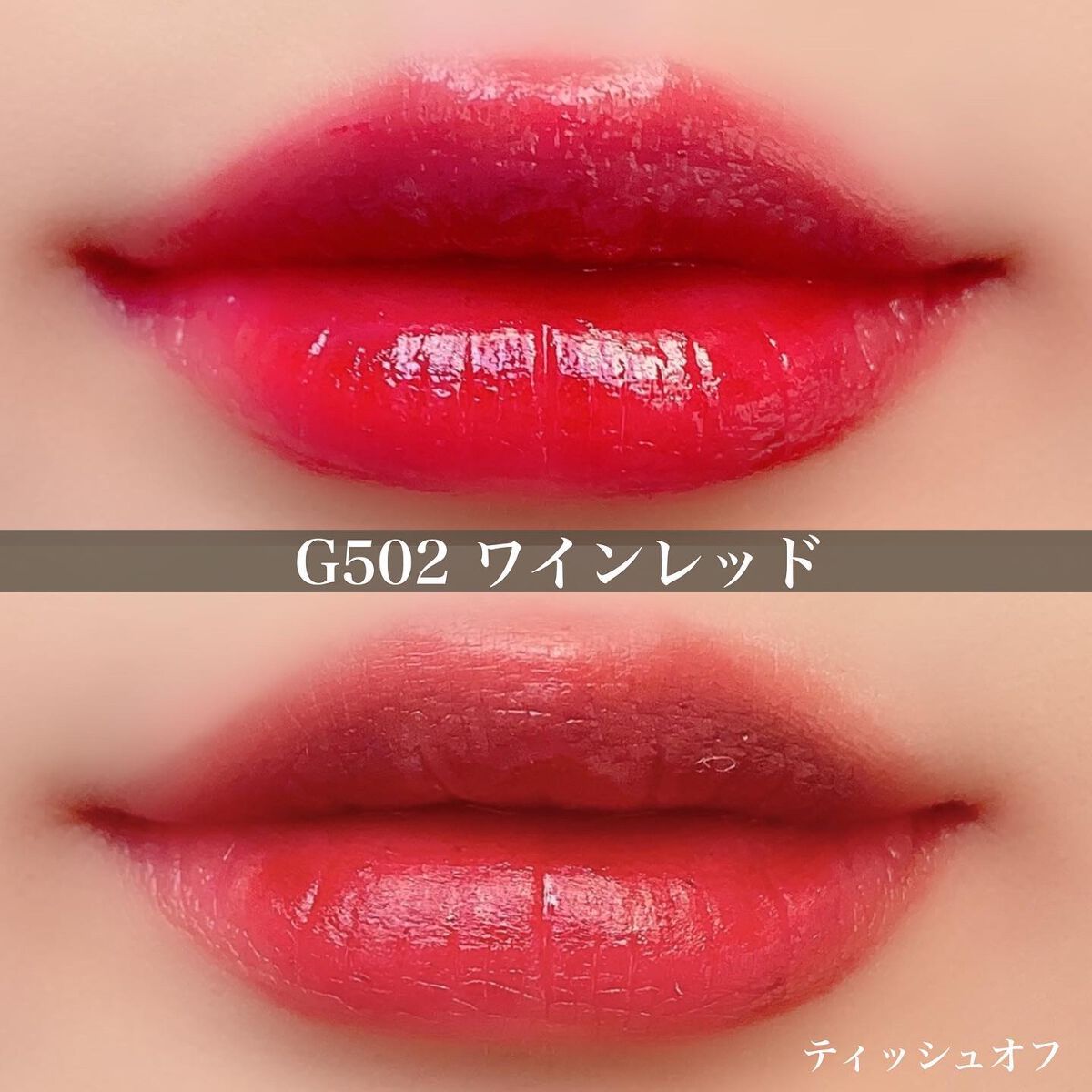 珠玉流光リップティント/花西子/リップティントを使ったクチコミ(8枚目)