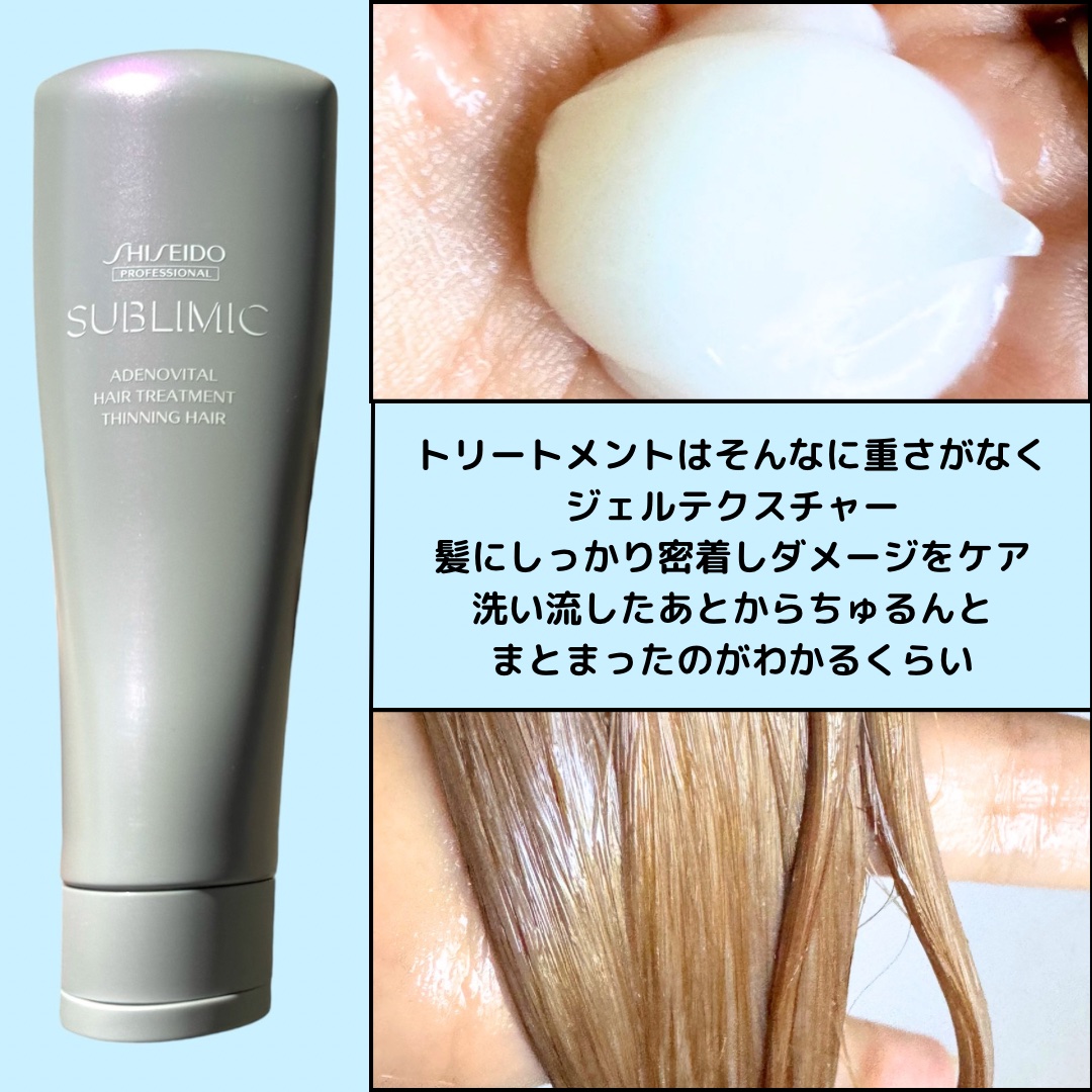 アデノバイタル ヘアトリートメント/サブリミック/洗い流すヘアトリートメントを使ったクチコミ（3枚目）
