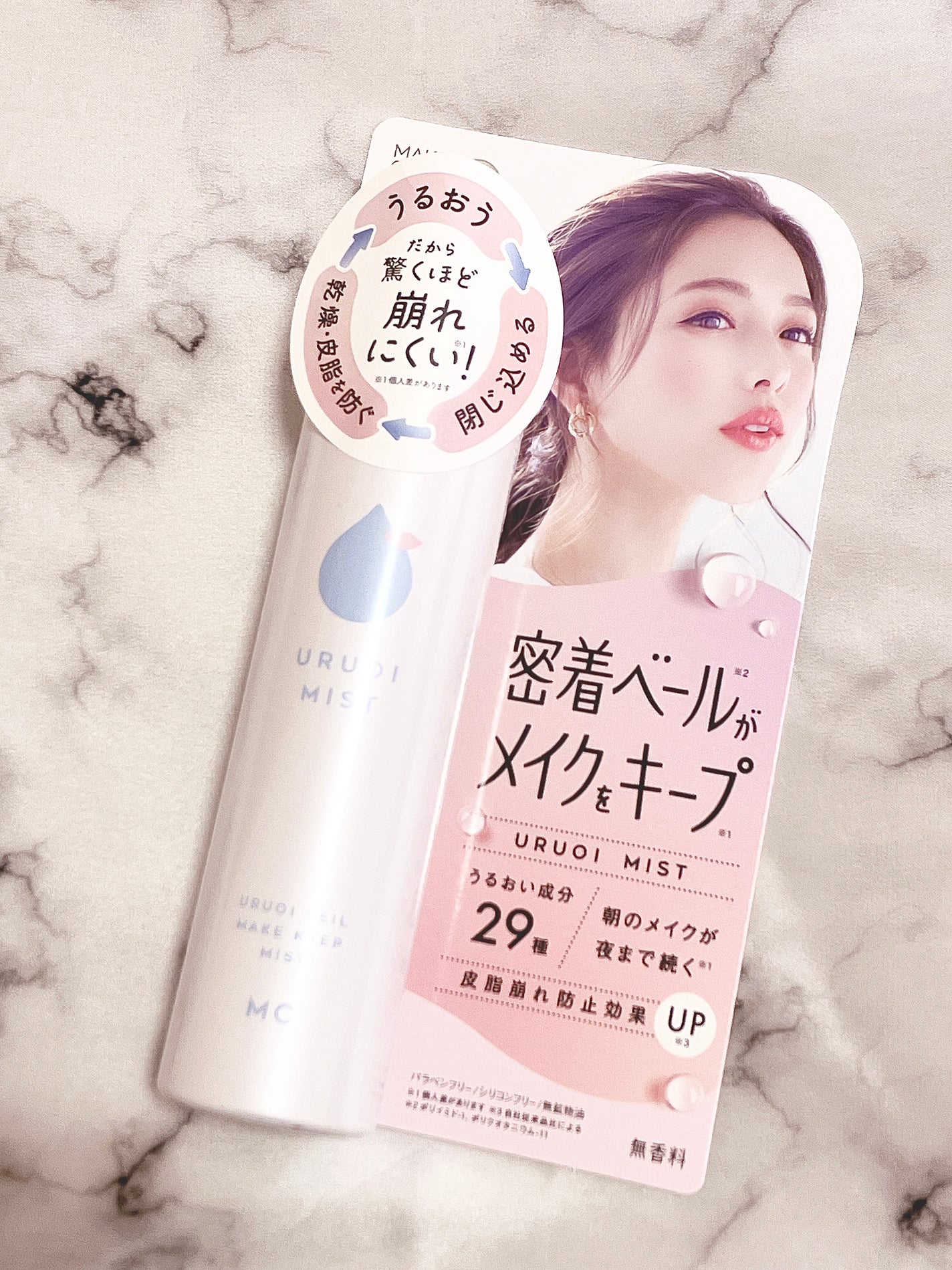 うるおいミスト/MAKE COVER/ミスト状化粧水を使ったクチコミ(4枚目)