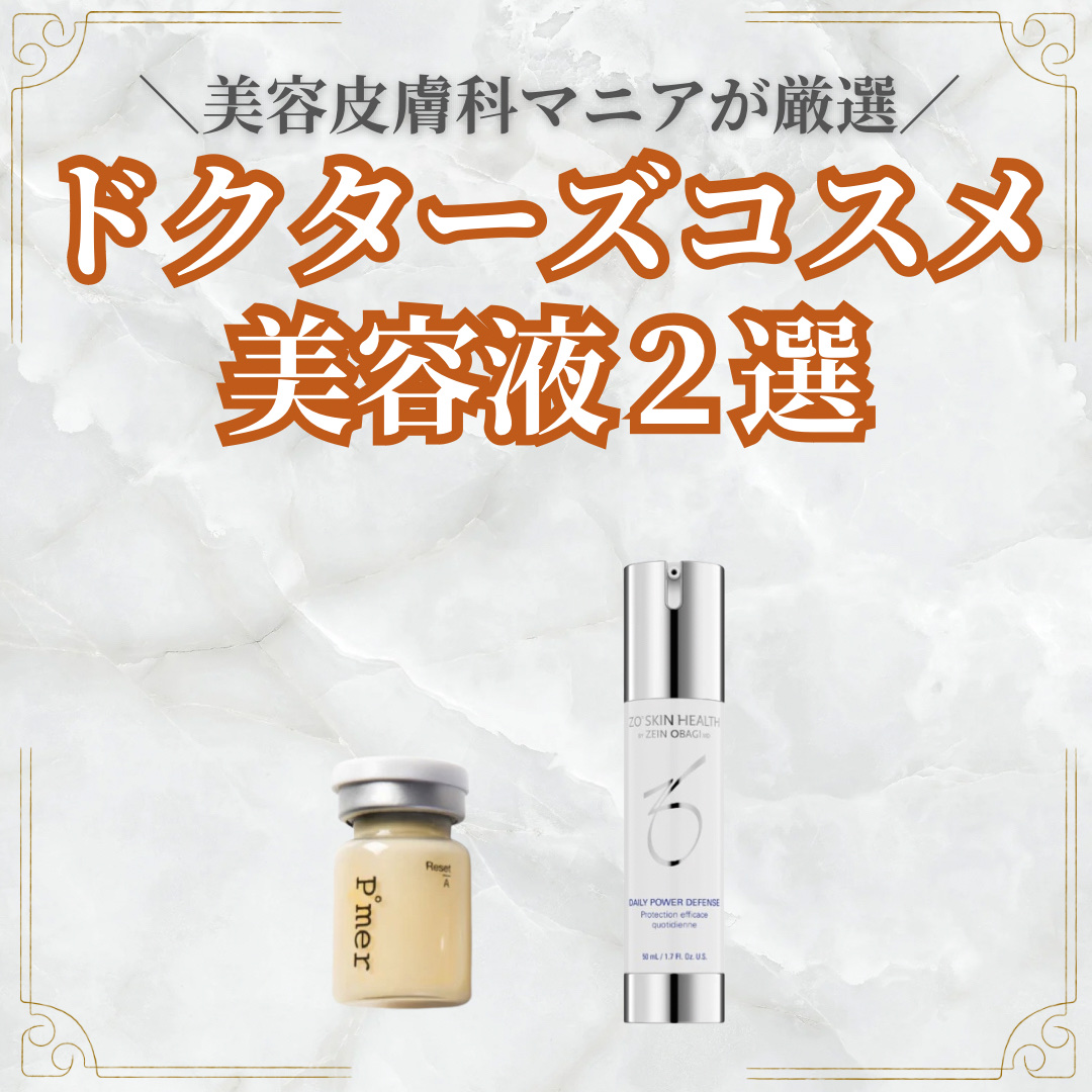 リセットVitaC美容液/Puremer/美容液を使ったクチコミ（1枚目）