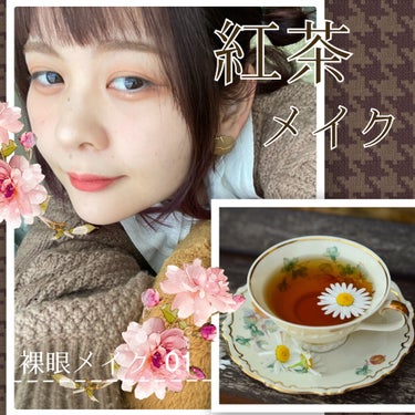 紅茶コスメメイク

ーーー＋ーーー
✨本日の主役✨

🫖rom&nd ゼロベルベットティント
 #19 EARL GRAY SHAWL
1320円(LIPPS)

絶妙なカラーの落ち着いたマットリップ
