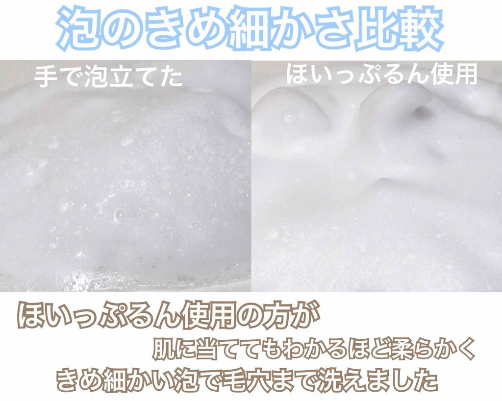 ほいっぷるん/DAISO/その他スキンケアグッズを使ったクチコミ(3枚目)