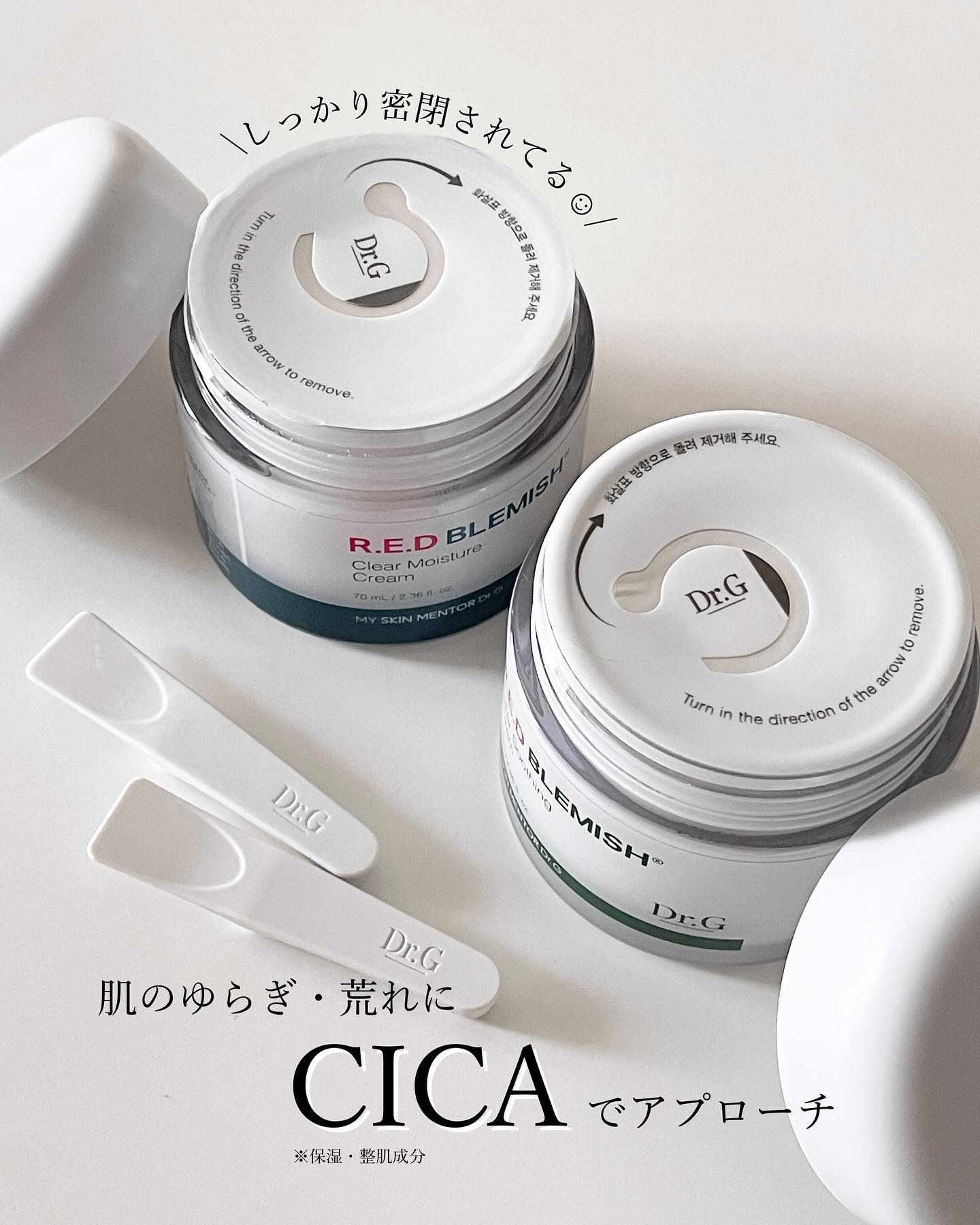 レッドブレミッシュ クリアスージングクリーム/Dr.G/フェイスクリームを使ったクチコミ（2枚目）