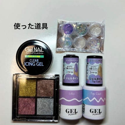 BRG ジェルネイル/DAISO/ジェルネイルを使ったクチコミ(2枚目)