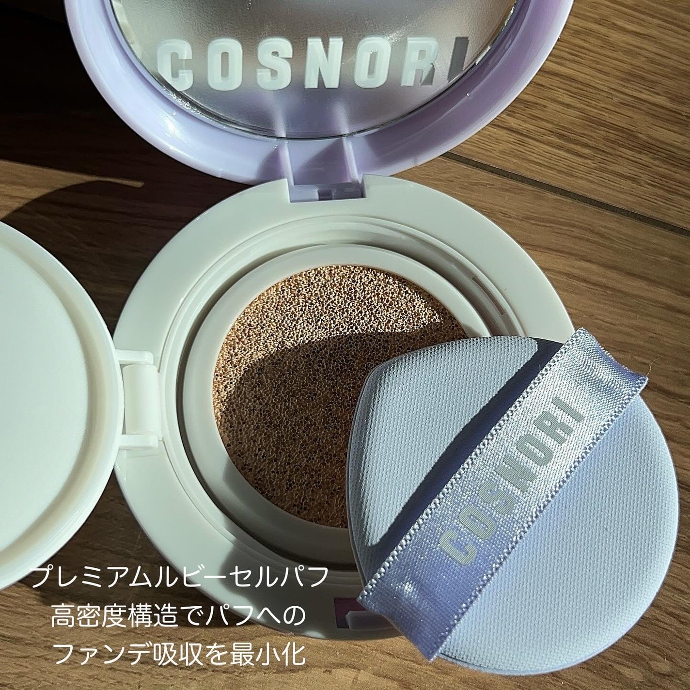 パンテノールバリアクッション/COSNORI/クッションファンデーションを使ったクチコミ(3枚目)