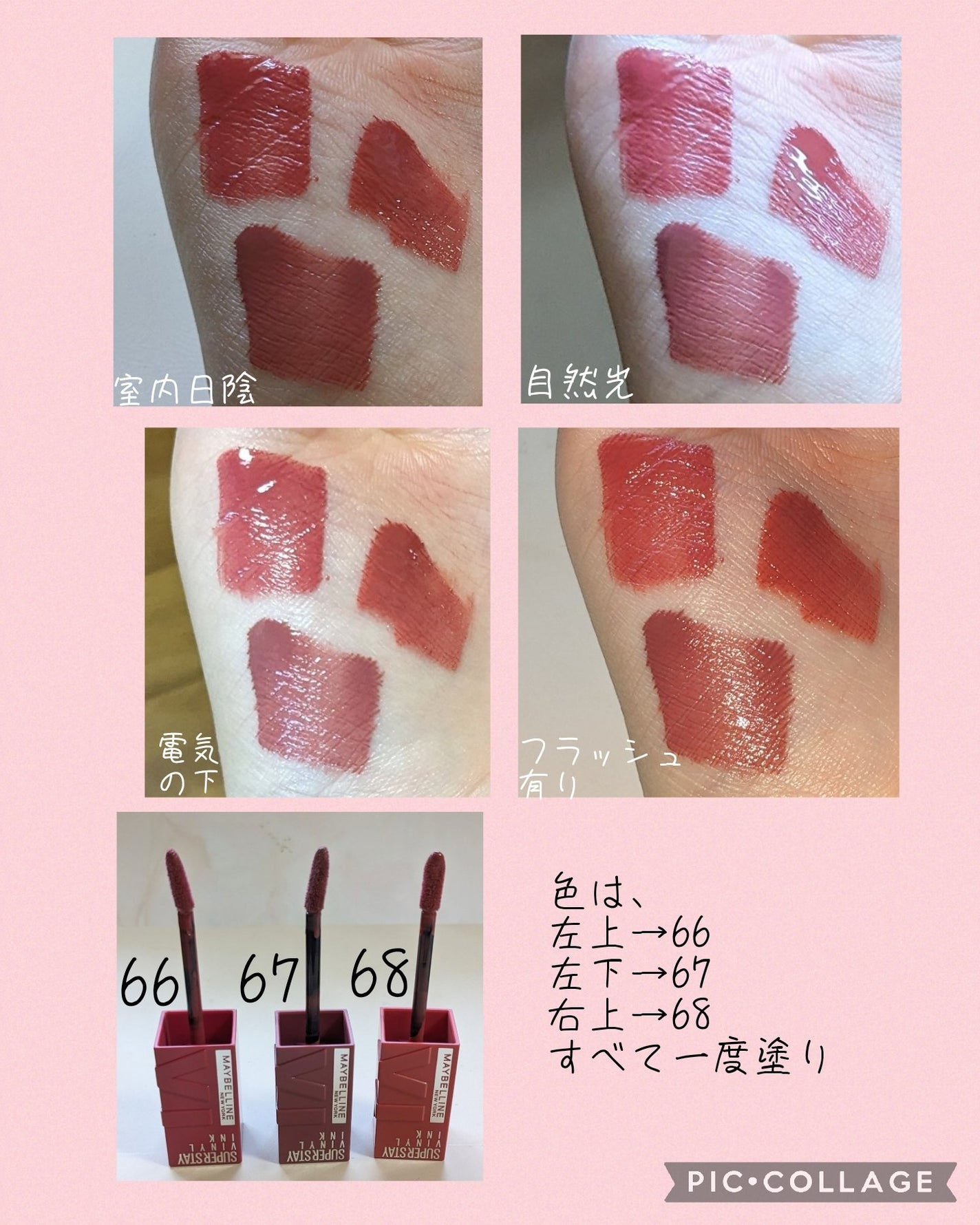 SPステイ ヴィニルインク/MAYBELLINE NEW YORK/口紅を使ったクチコミ(8枚目)