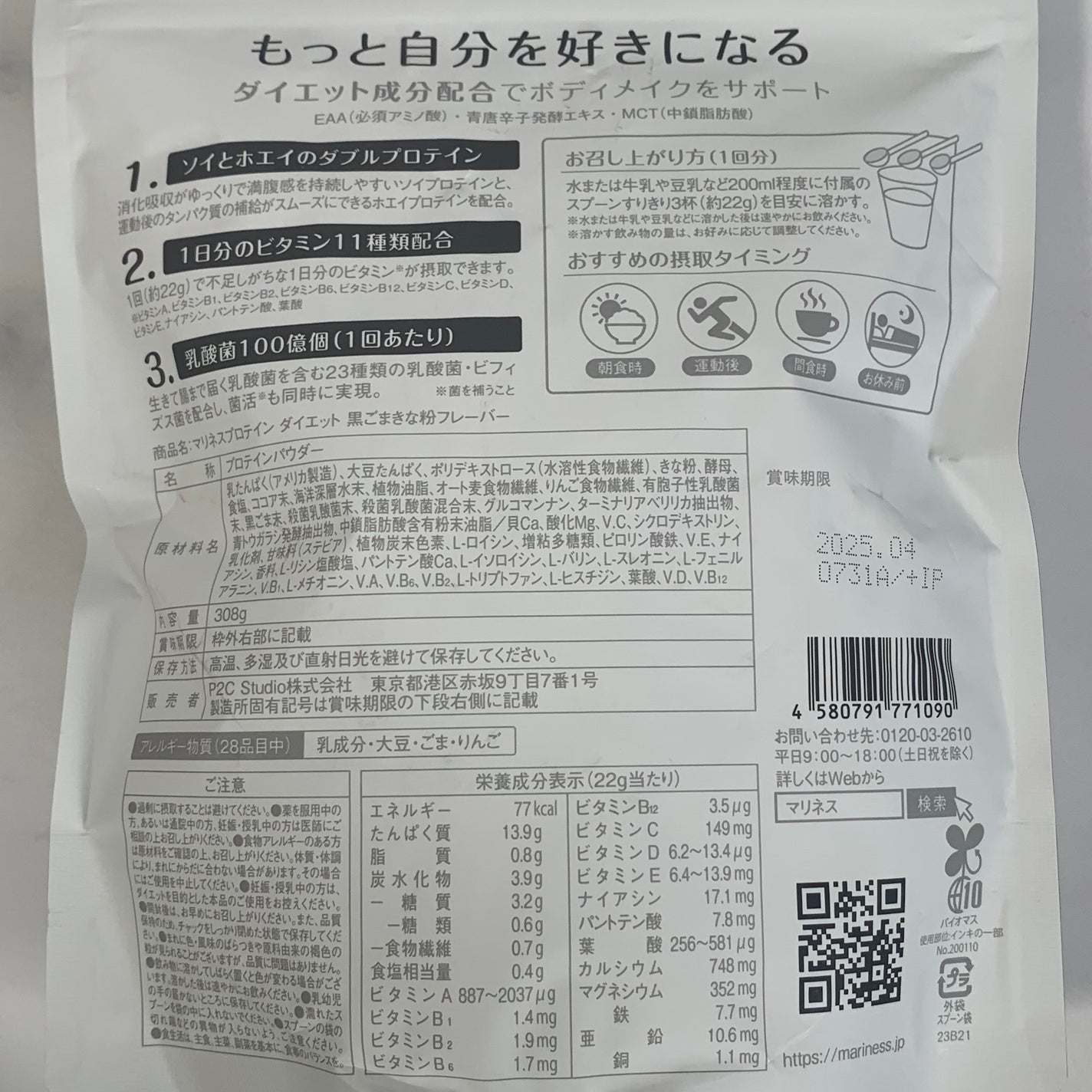 プロテイン 黒ごまきな粉/mariness/その他プロテインを使ったクチコミ(6枚目)