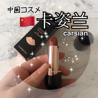 미❤︎みにょん on LIPS 「こんにちは！昨年中国を訪れた際の購入品紹介したいと思います🇨🇳..」（1枚目）