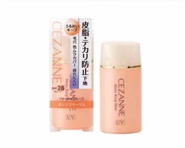 セザンヌ 皮脂テカリ防止下地 オレンジベージュ

¥700(税抜き)


SPF28・PA+++/無香料/タール系色素不使用/アルコールフリー/　紫外線吸収剤不使用/パラベンフリー



うるおい持続：