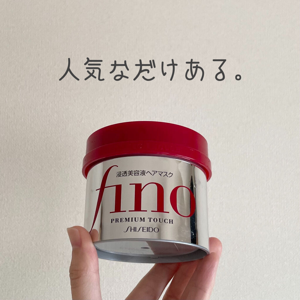 フィーノ　プレミアムタッチ　濃厚美容液ヘアマスク/フィーノ/ヘアマスク・ヘアパックを使ったクチコミ（1枚目）