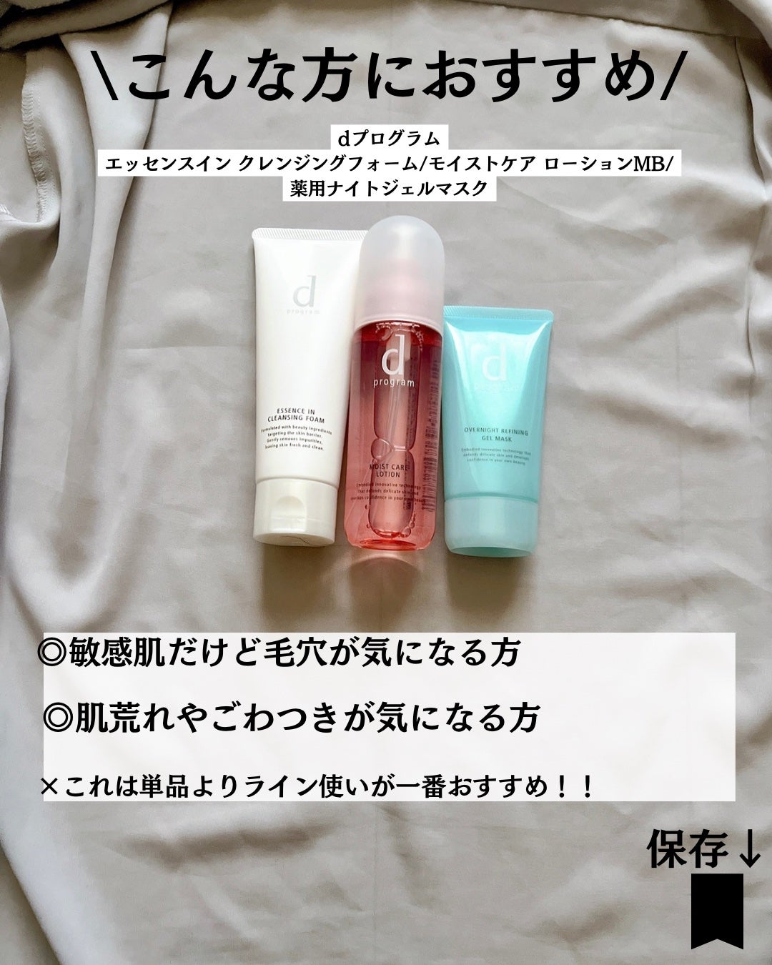 エッセンスイン クレンジングフォーム/d プログラム/洗顔フォームを使ったクチコミ(9枚目)