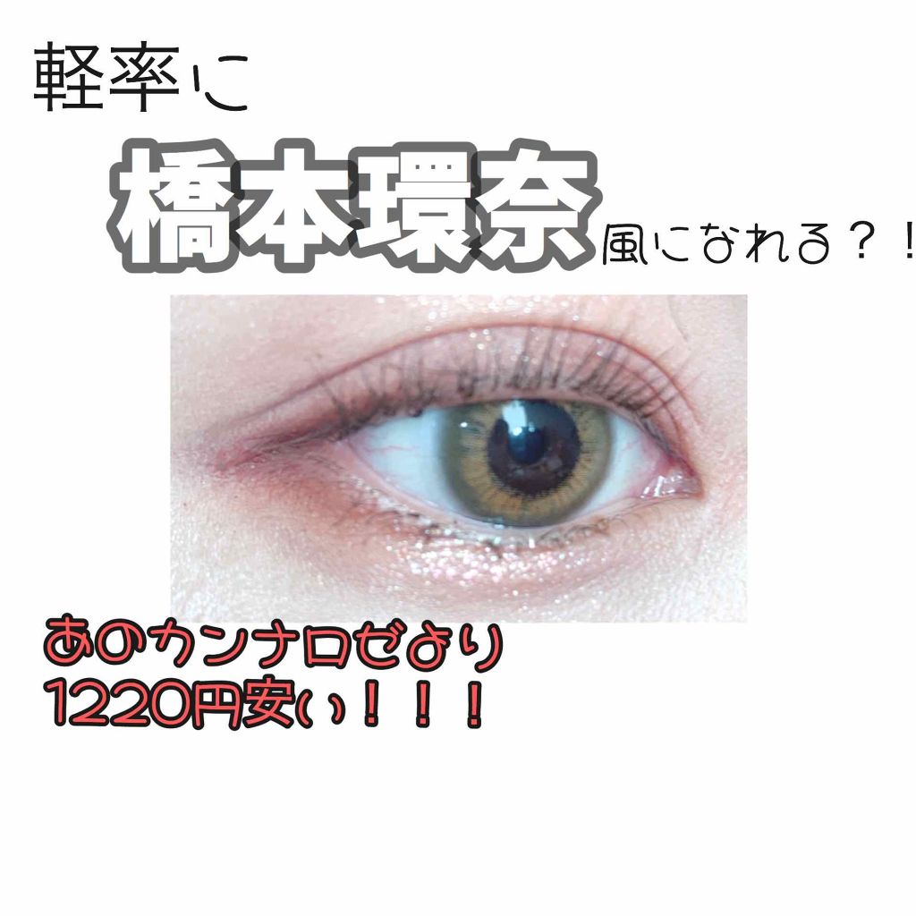 candymagic1dayAQUA（キャンディーマジックワンデーアクア）/candy magic/ワンデー（１DAY）カラコンを使ったクチコミ（1枚目）