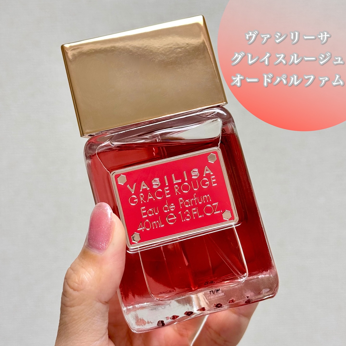 ヴァシリーサ グレイス ルージュ オードパルファム/ヴァシリーサ/香水(レディース)を使ったクチコミ（1枚目）