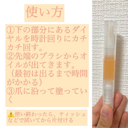 ネイルケアオイル/無印良品/ネイルオイル・トリートメントを使ったクチコミ(2枚目)