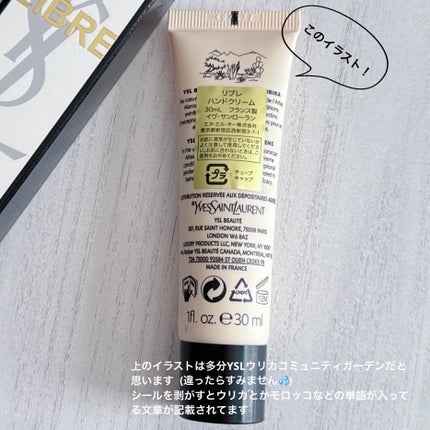 リブレ ハンドクリーム/YVES SAINT LAURENT BEAUTE/ハンドクリームを使ったクチコミ(3枚目)