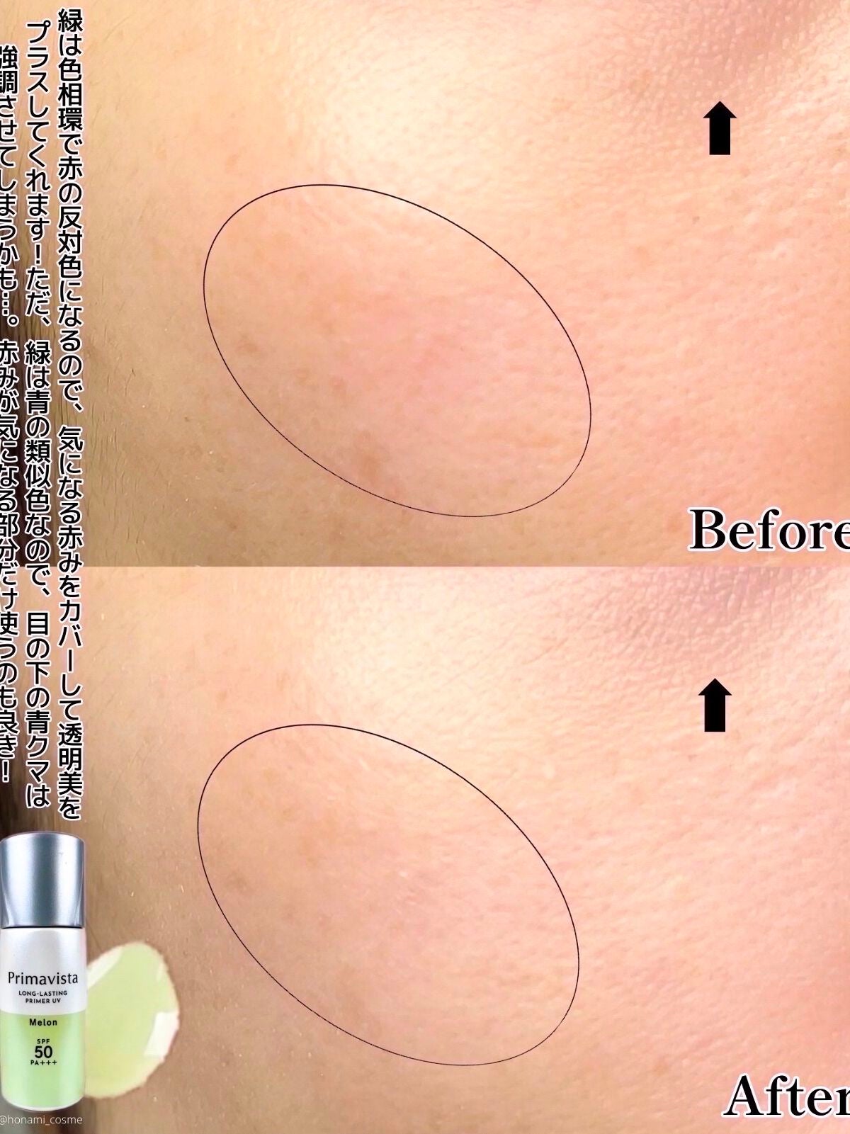 スキンプロテクトベース<皮脂くずれ防止>SPF50/プリマヴィスタ/化粧下地を使ったクチコミ(9枚目)