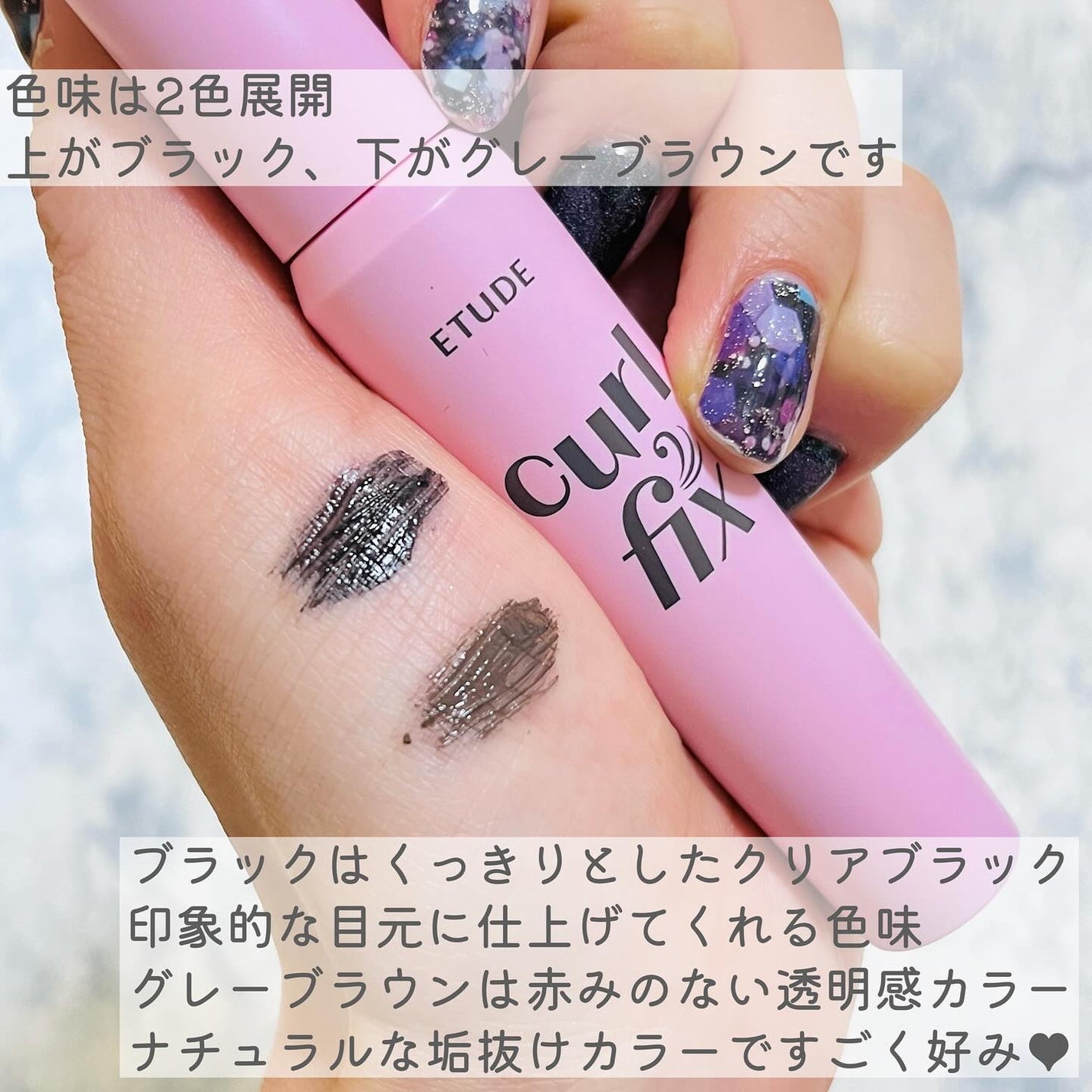 カールフィックスマスカラ/ETUDE/マスカラを使ったクチコミ(6枚目)