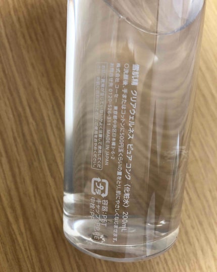 クリアウェルネス ピュア コンク/雪肌精/化粧水を使ったクチコミ(4枚目)