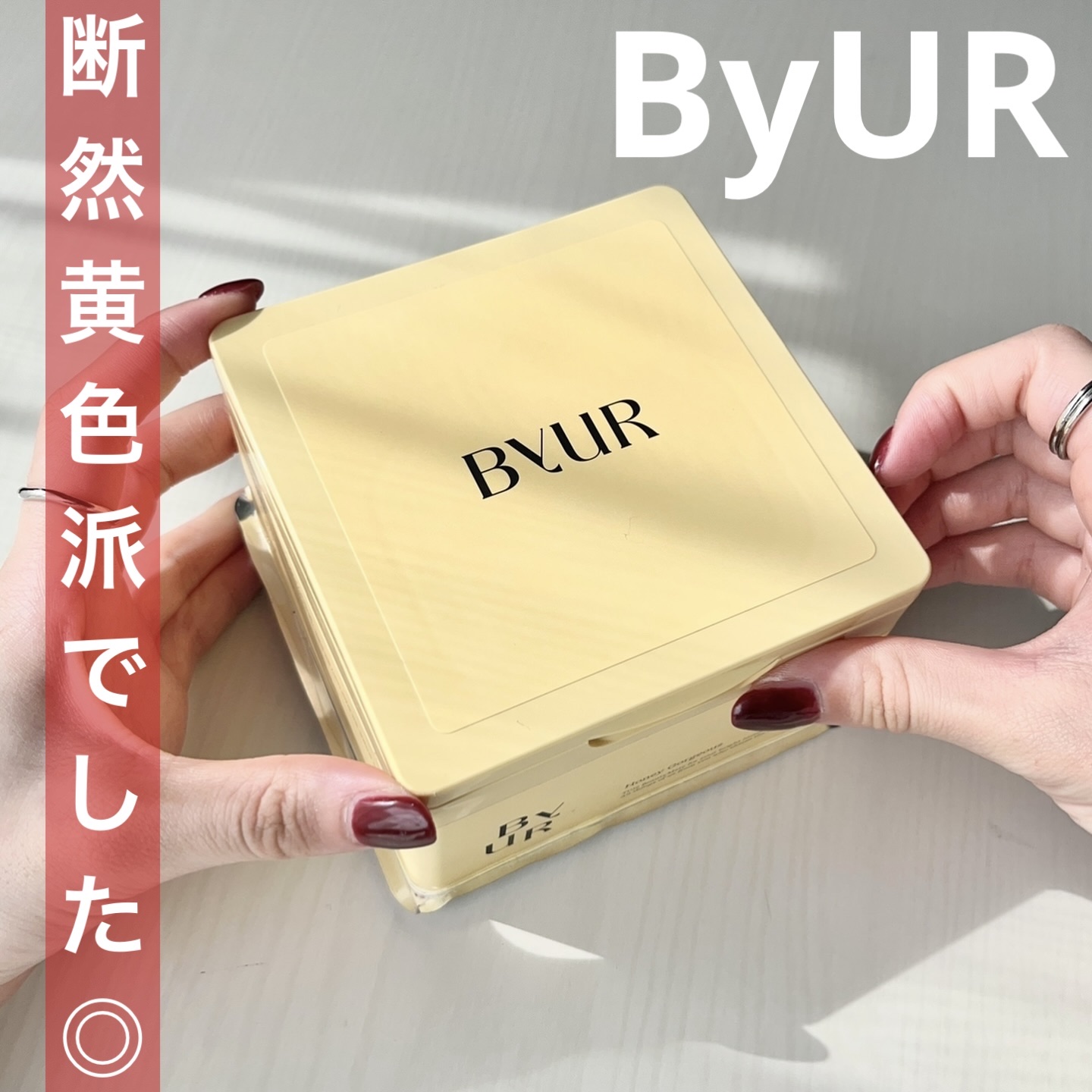 バイユア プランプハニー デイリーアクアセラムマスク/ByUR/シートマスク・パックを使ったクチコミ（1枚目）