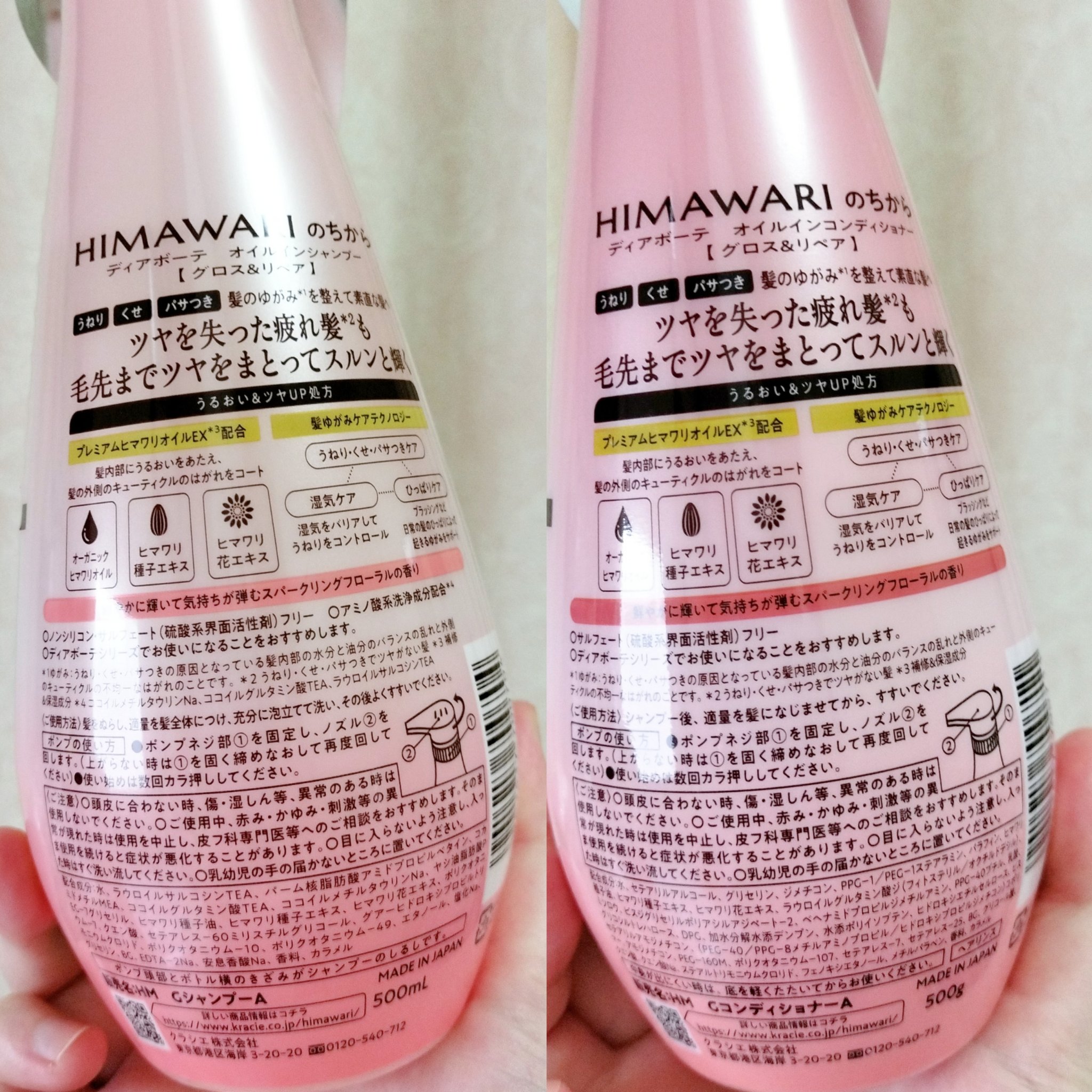 オイルインシャンプー／オイルインコンディショナー (グロス＆リペア)/ディアボーテ/市販シャンプーを使ったクチコミ（2枚目）