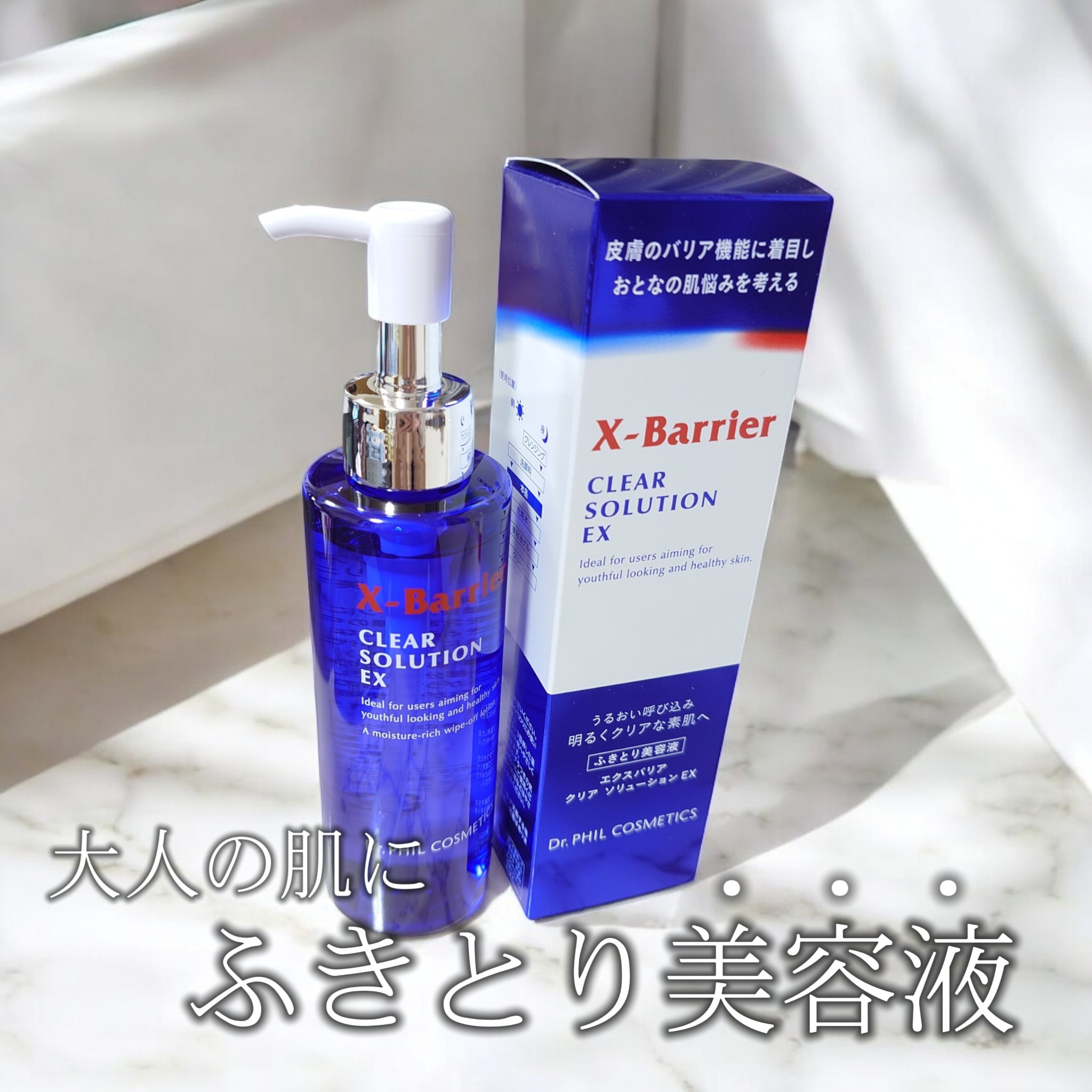 フイルナチュラント　エクスバリア　クリア ソリューション EX/ドクターフィルコスメティクス/拭き取り化粧水を使ったクチコミ（1枚目）