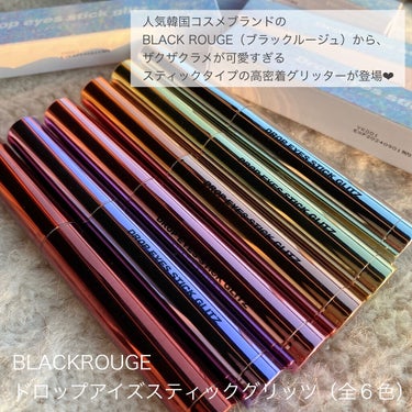 ドロップアイズスティックグリッツ/BLACK ROUGE/ジェル・クリームアイシャドウを使ったクチコミ（2枚目）