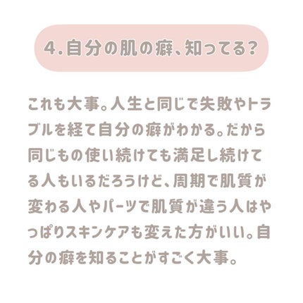 Rinko on LIPS 「結論、スキンケアは人生と同じだった!?詳しくはswipeしてね..」(7枚目)