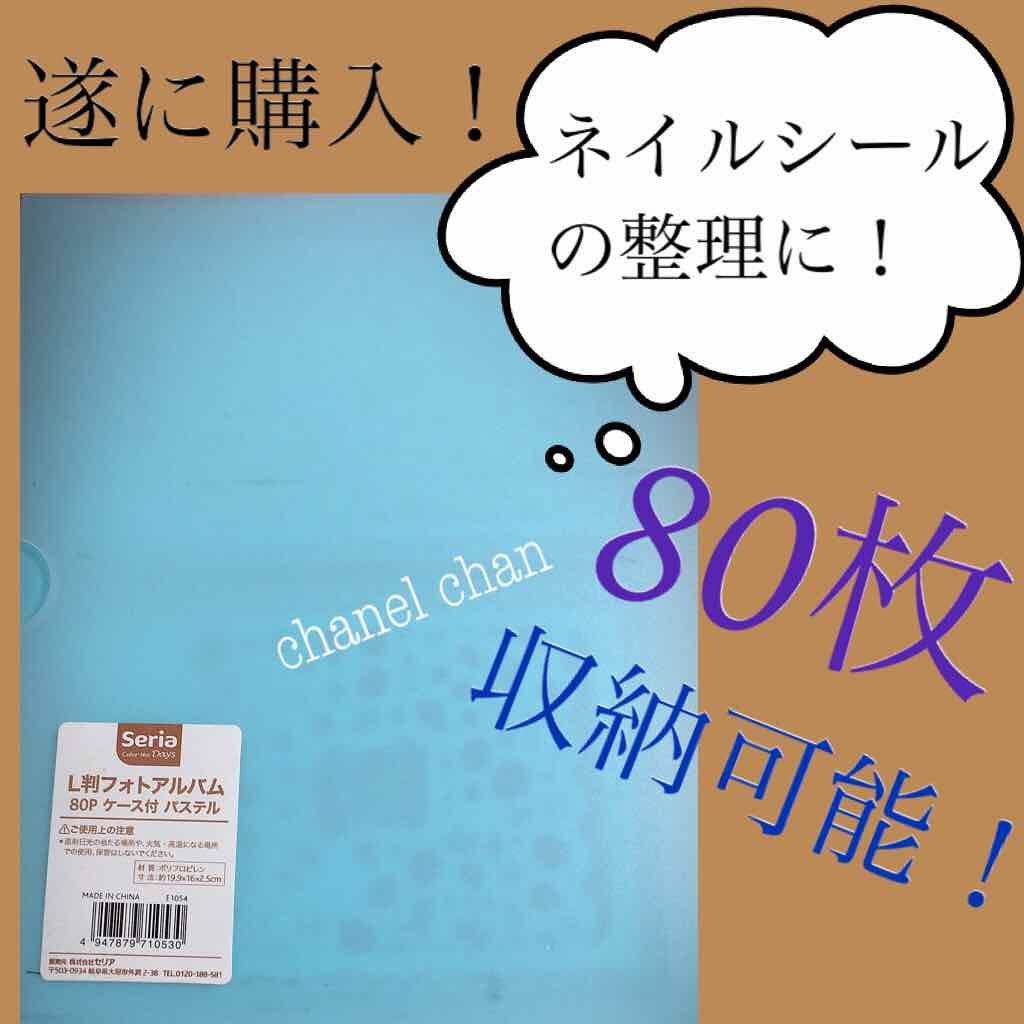 L判フォトアルバム セリア