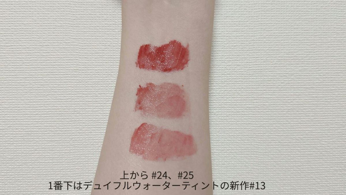 ジューシーラスティングティント/rom&nd/リップティントを使ったクチコミ（2枚目）