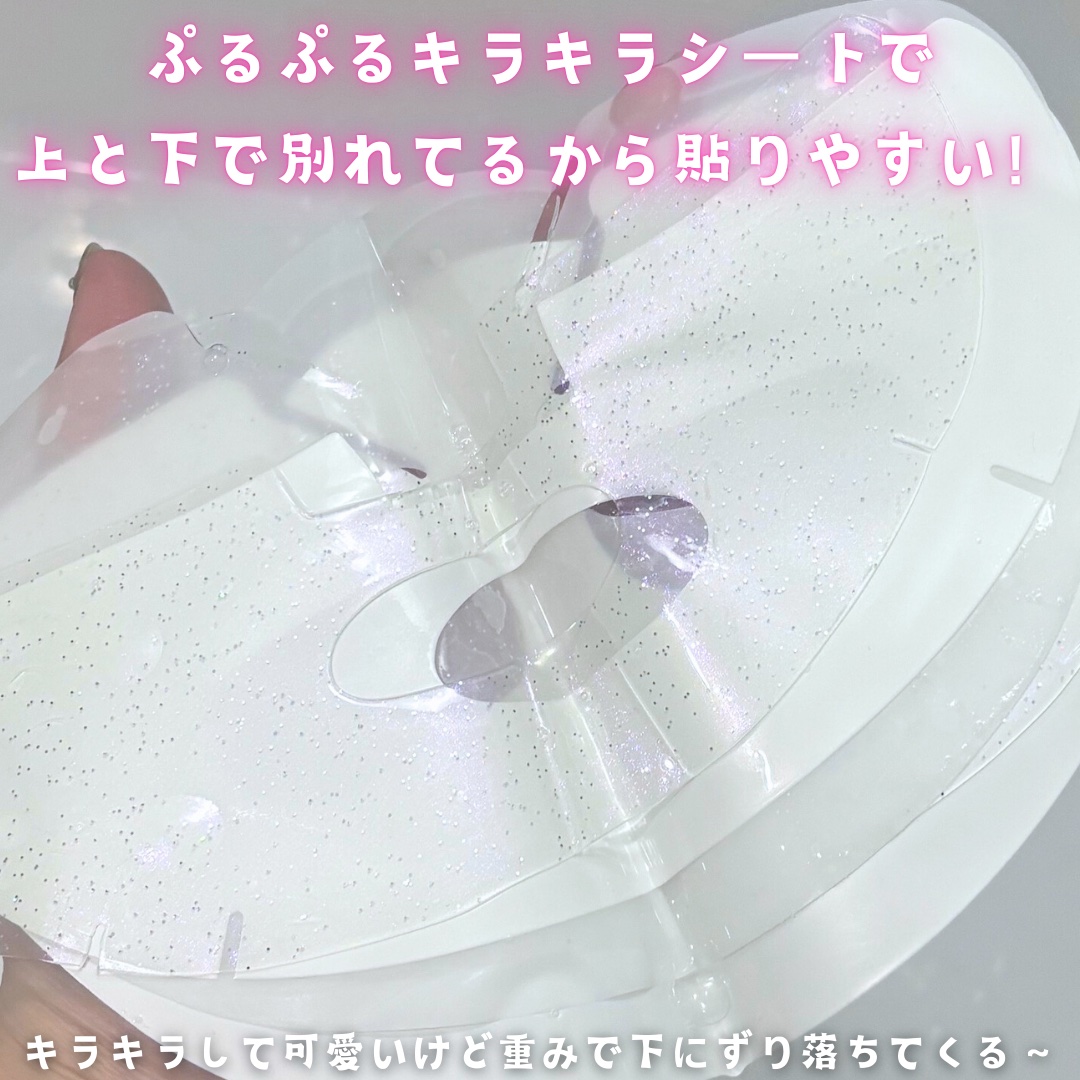 グロウフェイス　モイスチャーマスク/ララレシピ/シートマスク・パックを使ったクチコミ（2枚目）