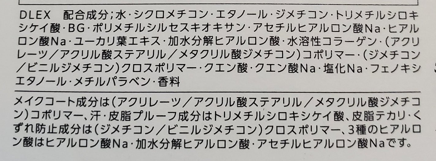 メイク キープ ミスト EX/コーセーコスメニエンス/フィックスミストを使ったクチコミ(5枚目)