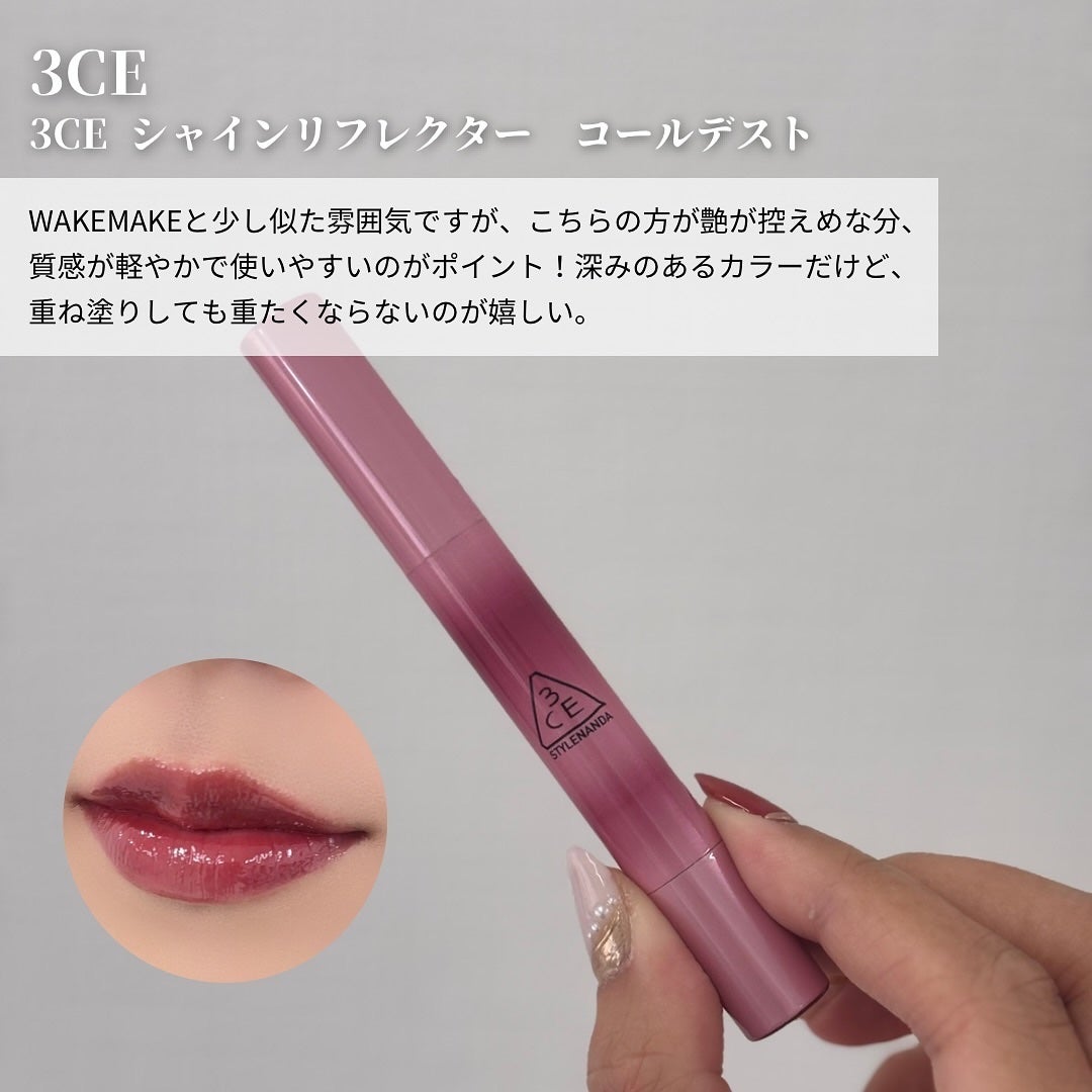 デュイジェルグレーズスティック/wakemake/口紅を使ったクチコミ(4枚目)