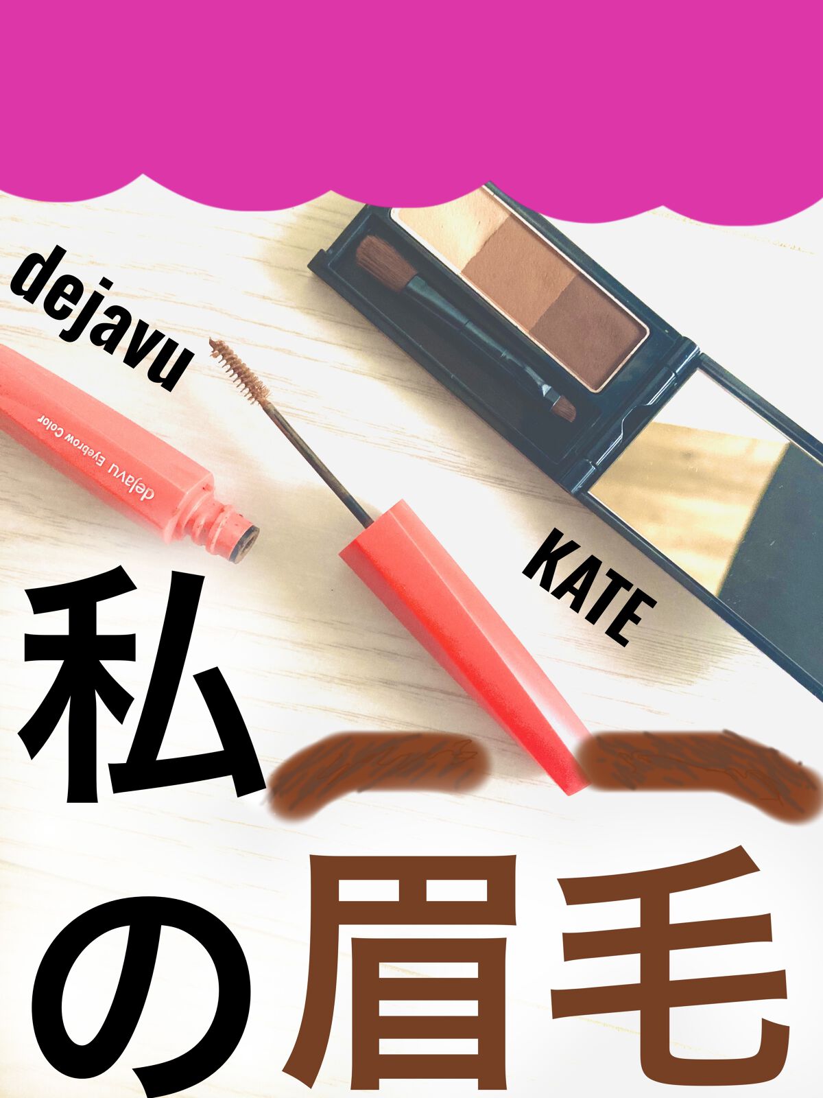 ケイト デザイニングアイブロウ3D/KATE/パウダーアイブロウを使ったクチコミ（1枚目）