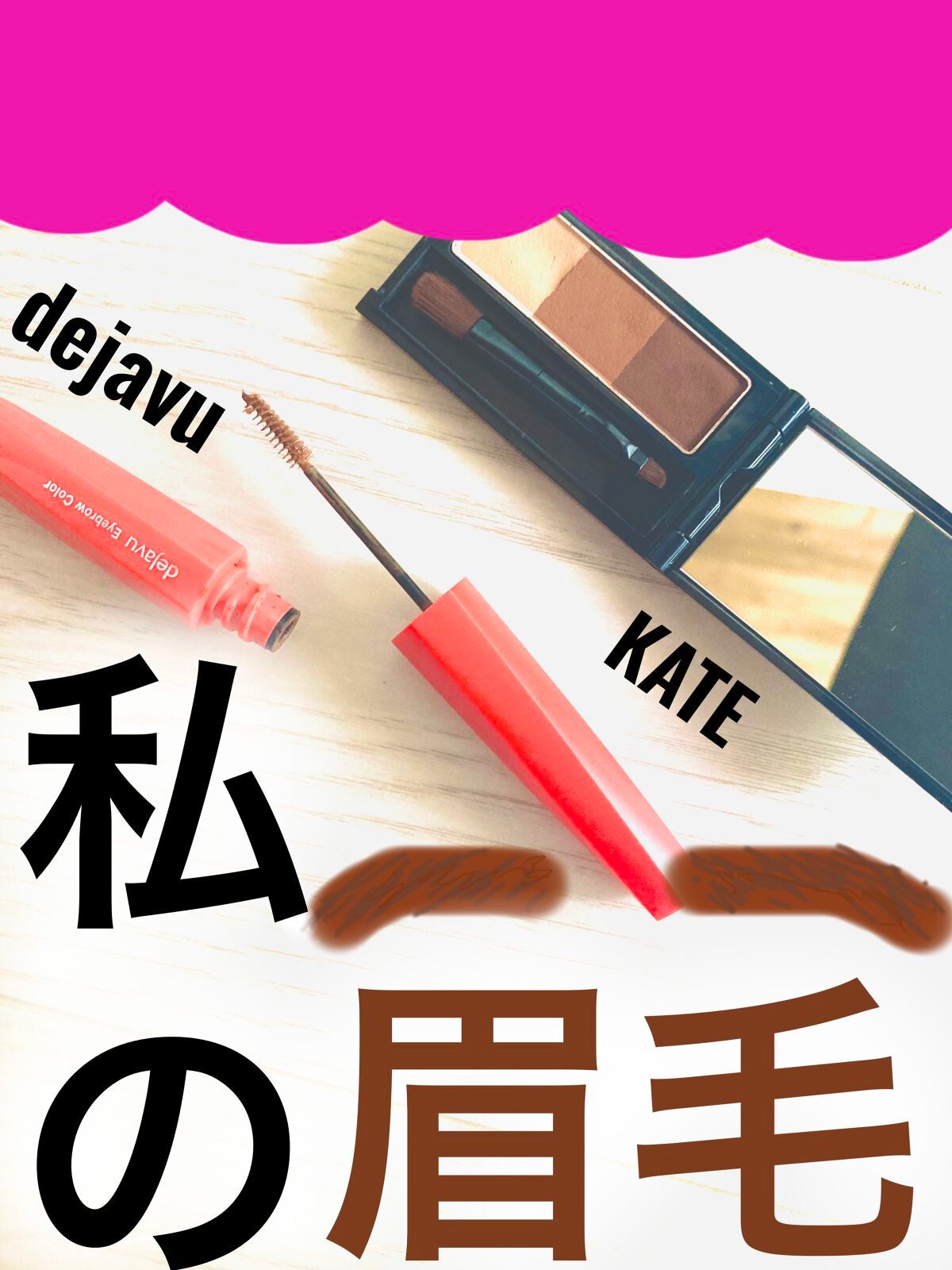 ケイト デザイニングアイブロウ3D/KATE/パウダーアイブロウを使ったクチコミ(1枚目)