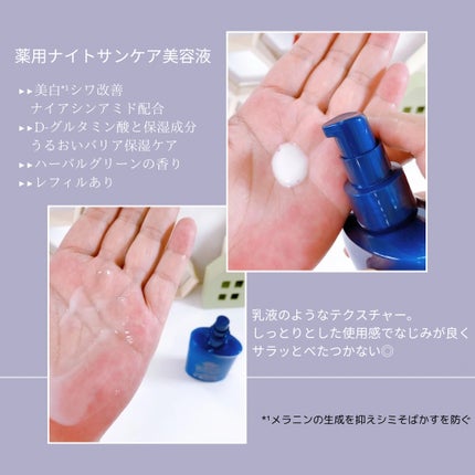 アネッサ スキンセラム<医薬部外品>/アネッサ/フェイスクリームを使ったクチコミ(6枚目)