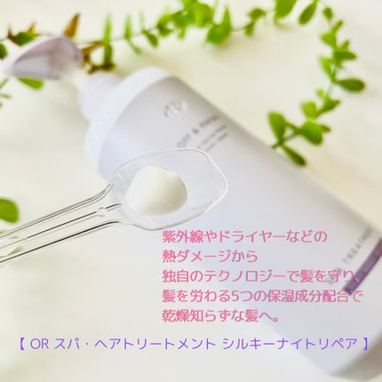 OR スパ・シャンプー/ヘアトリートメント シルキーナイトリペア/Off&Relax/市販シャンプーを使ったクチコミ(5枚目)