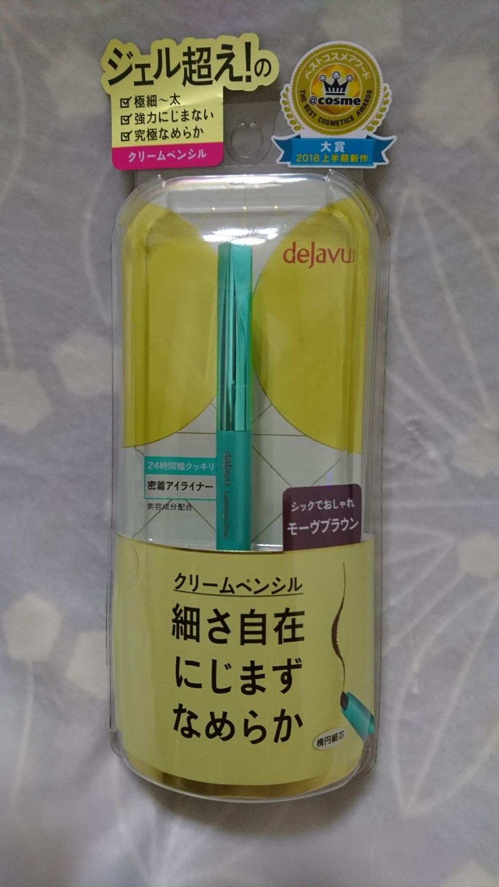 「密着アイライナー」クリームペンシル/デジャヴュ/ペンシルアイライナーを使ったクチコミ(2枚目)