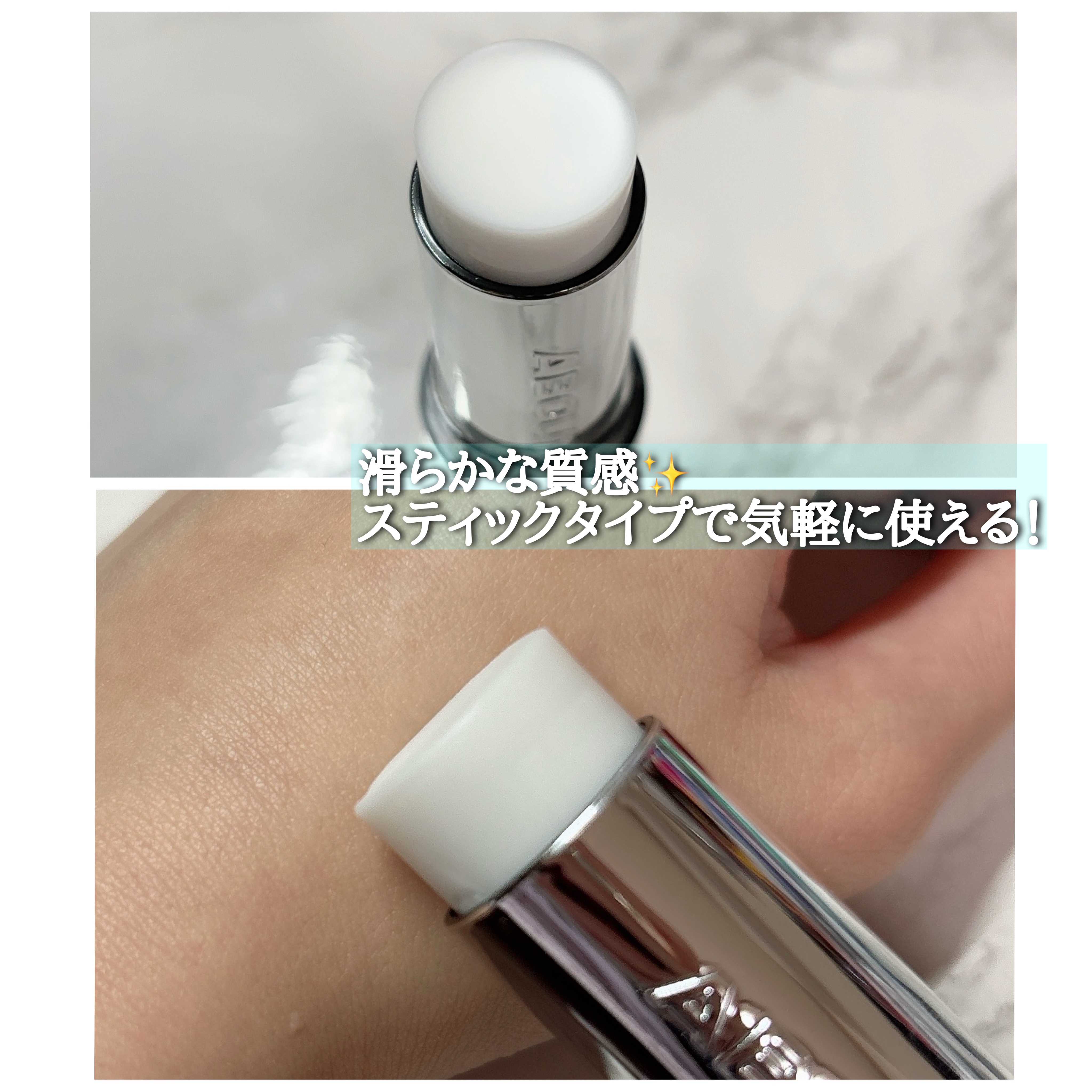 ブラーラスティングスティックプライマー/ABOUT TONE/化粧下地を使ったクチコミ（2枚目）