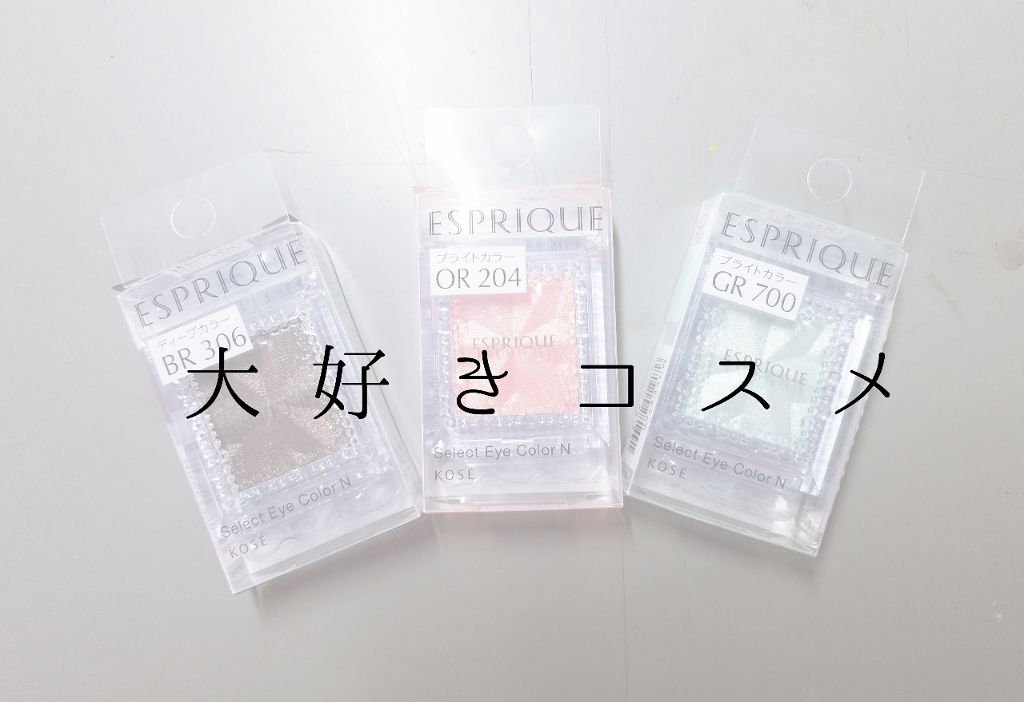 セレクト アイカラー N/ESPRIQUE/単色アイシャドウを使ったクチコミ(1枚目)