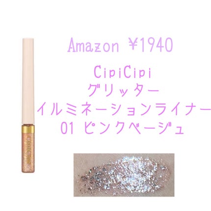 ダイヤモンドシリーズ 星空リキッドアイシャドウ/ZEESEA/リキッドアイシャドウを使ったクチコミ(2枚目)