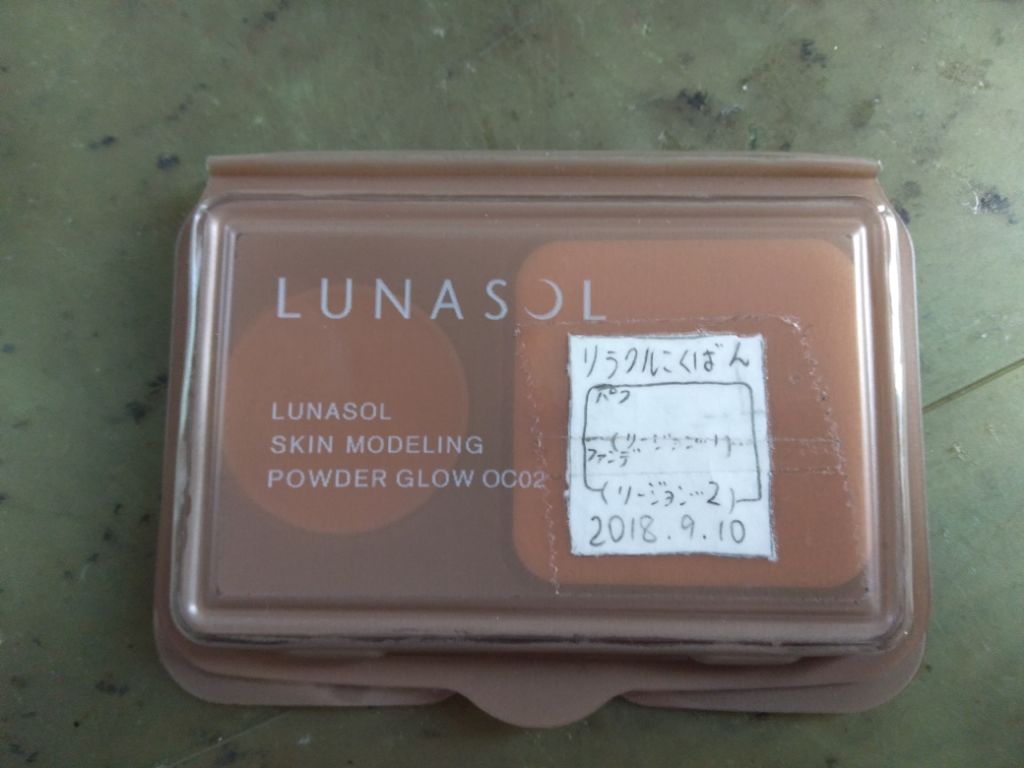 デュオ・ドゥ・ショコラアイズ/LUNASOL/アイシャドウパレットを使ったクチコミ(2枚目)