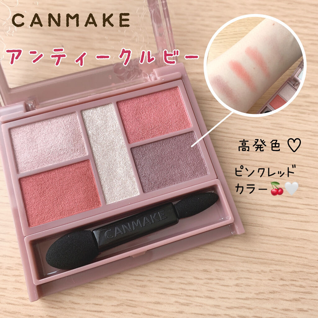 パーフェクトスタイリストアイズ/キャンメイク/アイシャドウパレットを使ったクチコミ（1枚目）