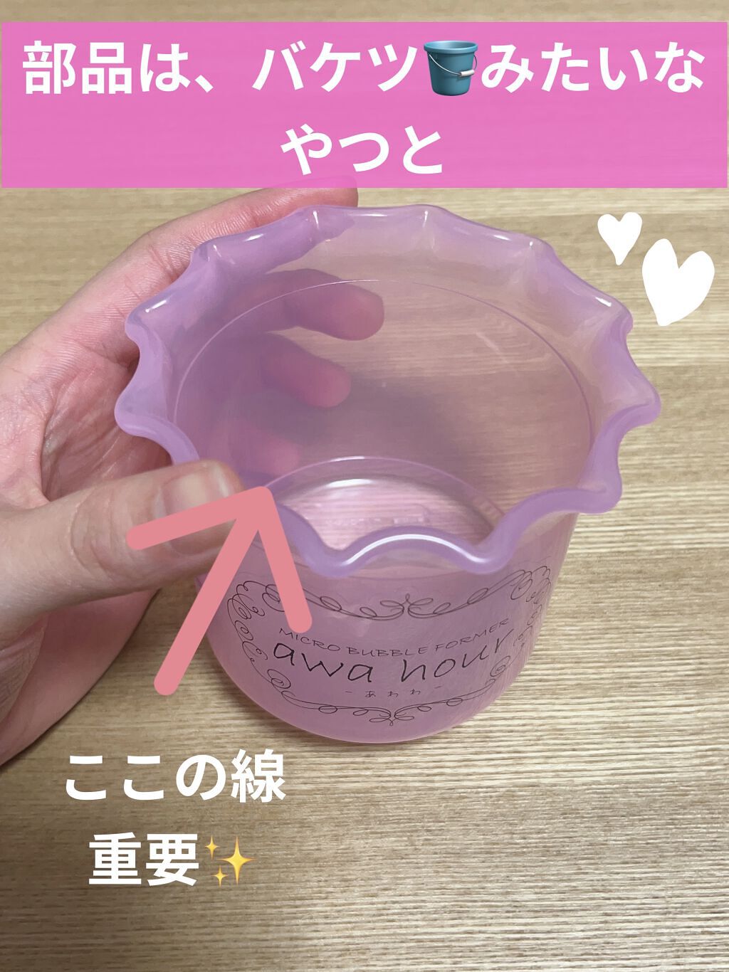 マイクロバブルフォーマーあわわ/awahour/その他スキンケアグッズを使ったクチコミ（2枚目）