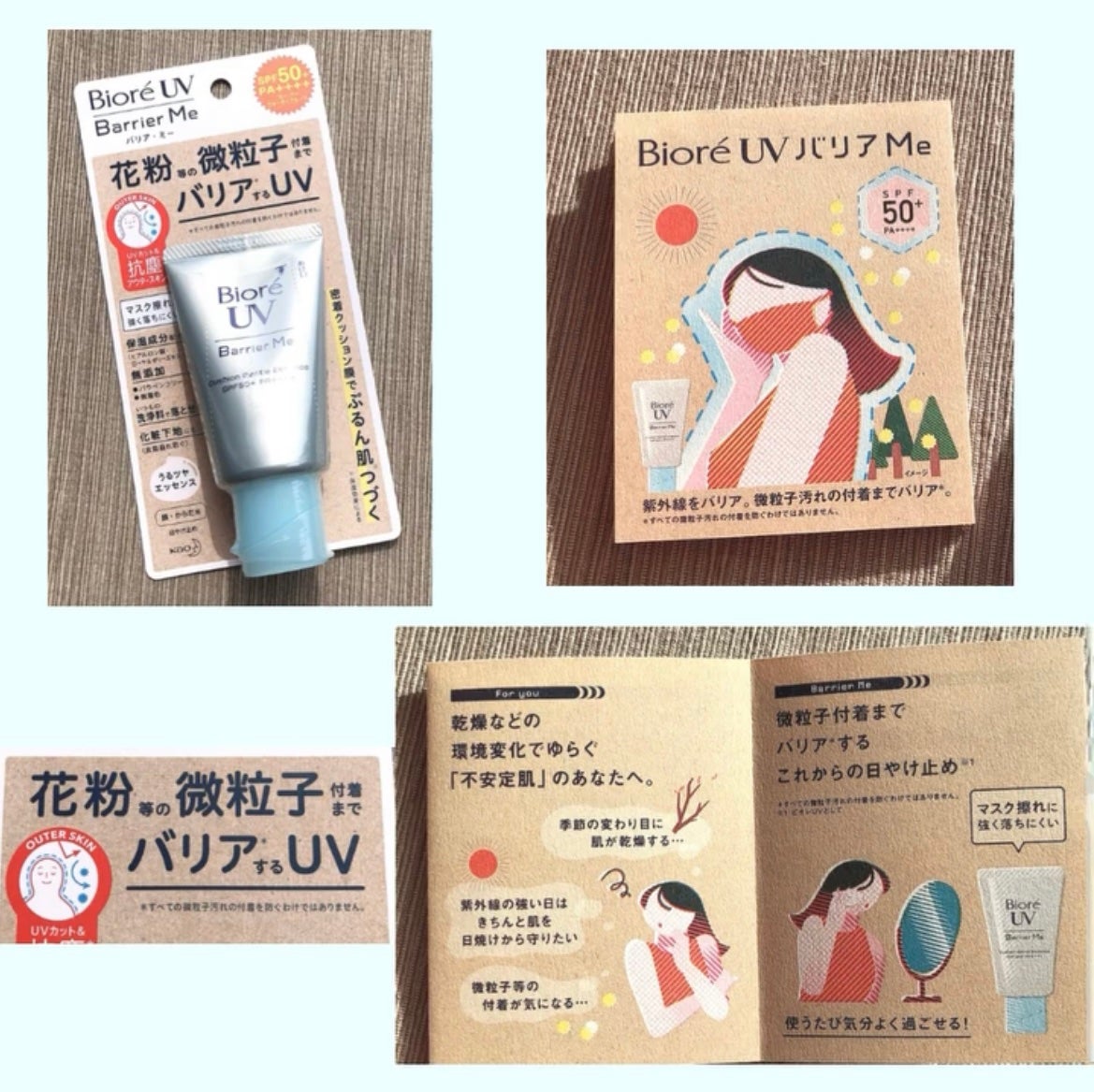 ビオレUV バリアミー クッションジェントルエッセンス /ビオレ/日焼け止めクリームを使ったクチコミ(5枚目)
