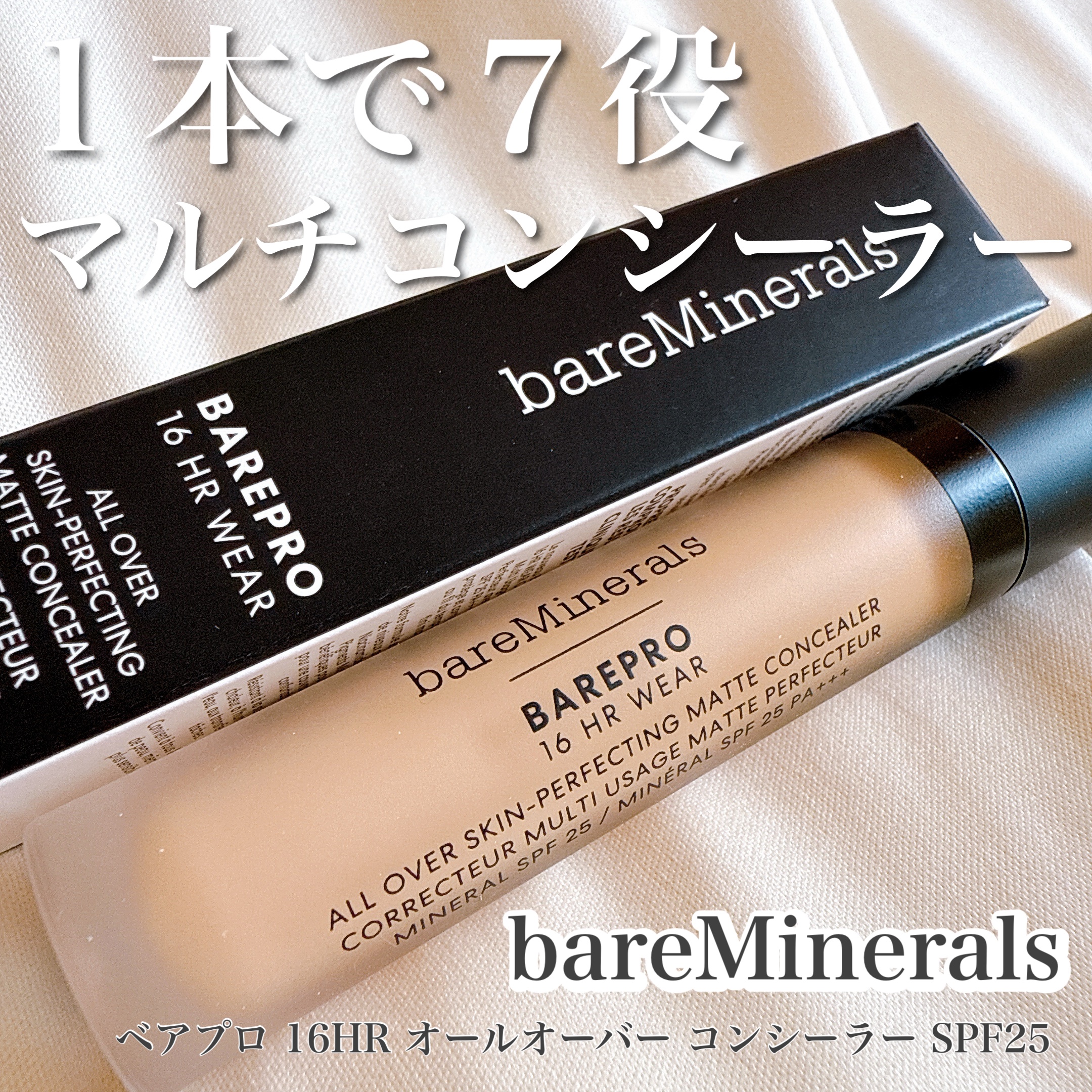 ベアプロ 16HR オールオーバー コンシーラー SPF25（PA+++）/bareMinerals/リキッドコンシーラーを使ったクチコミ（1枚目）