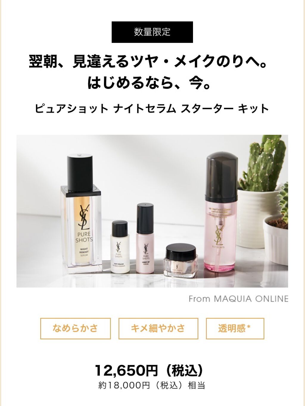トップ シークレット イルミネイティング クレンザー/YVES SAINT LAURENT BEAUTE/洗顔フォームを使ったクチコミ（3枚目）